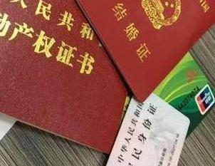 江门江海房子不是自己的能去办理房屋抵押贷款吗？