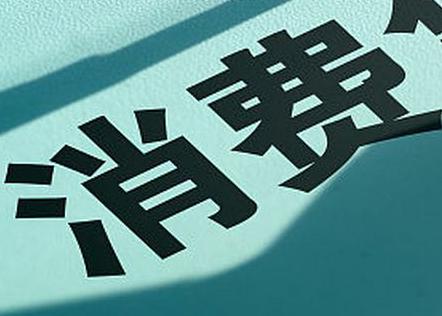 江门江海个人消费贷款办理条件?